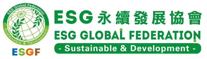 ESG永續發展協會